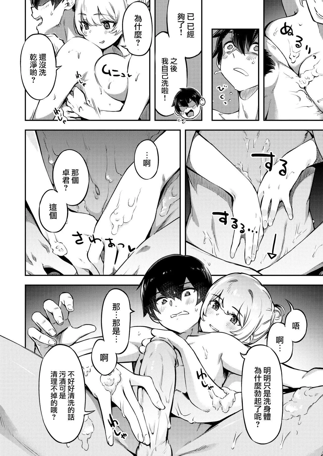 [すーぱーぞんび]たべごろバニー発情中♥[无修正]-[すーぱーぞんび]たべごろバニー発情中♥[无修正] - 图片 36