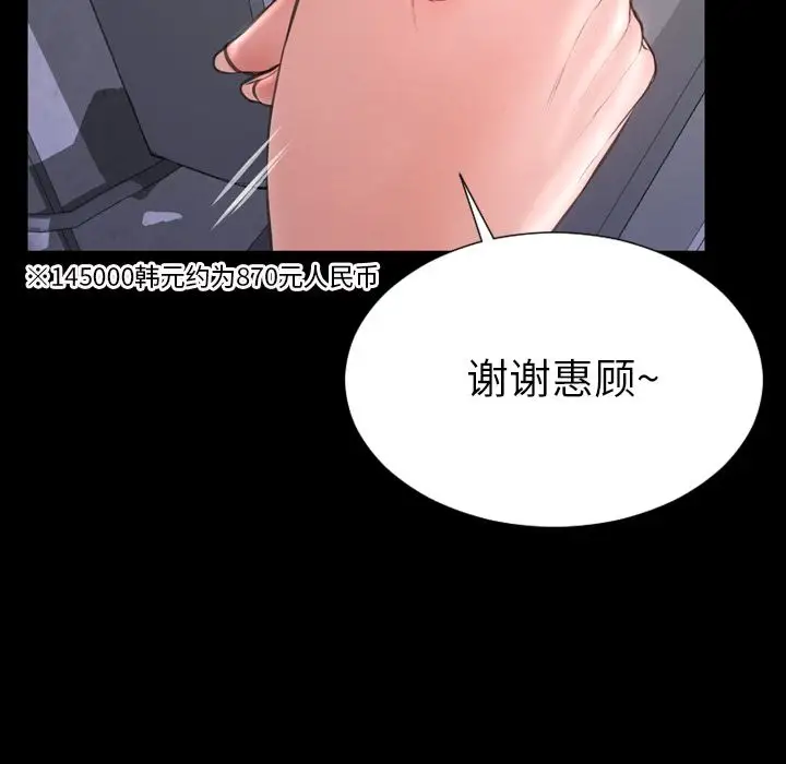 S商店的她第58章