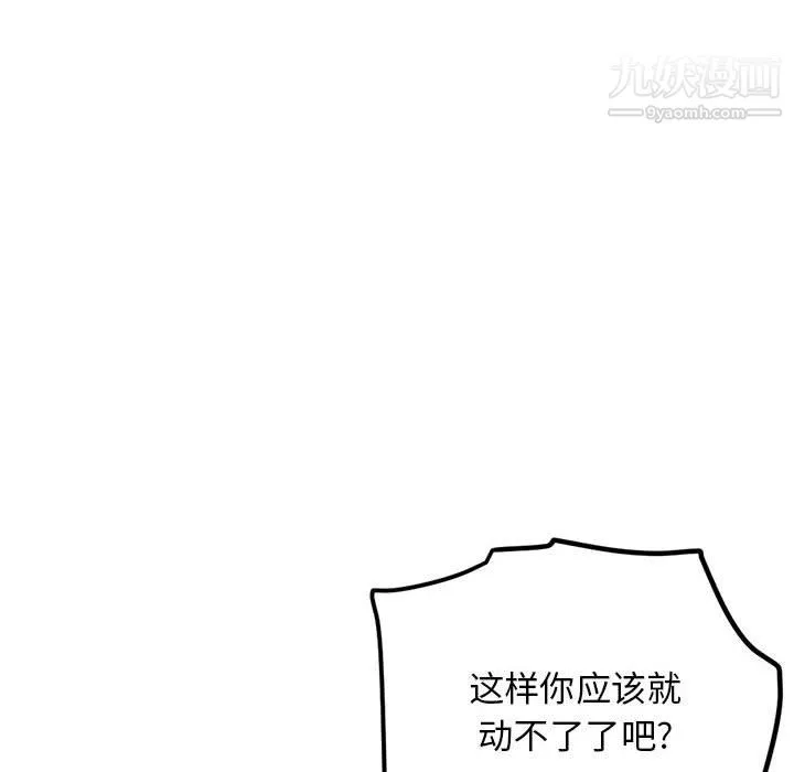 深夜網吧第56話
