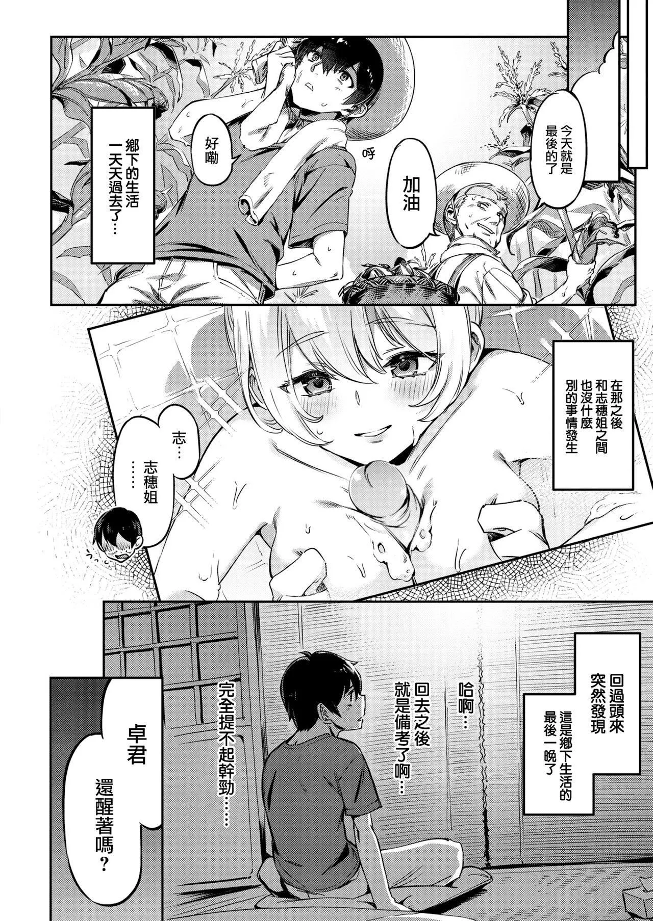 [すーぱーぞんび]たべごろバニー発情中♥[无修正]-[すーぱーぞんび]たべごろバニー発情中♥[无修正] - 图片 40