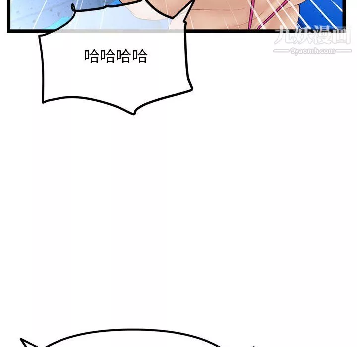 深夜網吧第56話