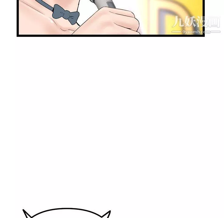 深夜网吧-第56话 - 图片 94