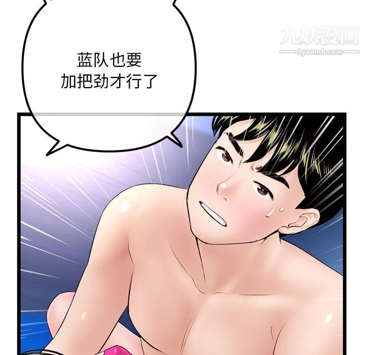 深夜网吧-第56话 - 图片 95