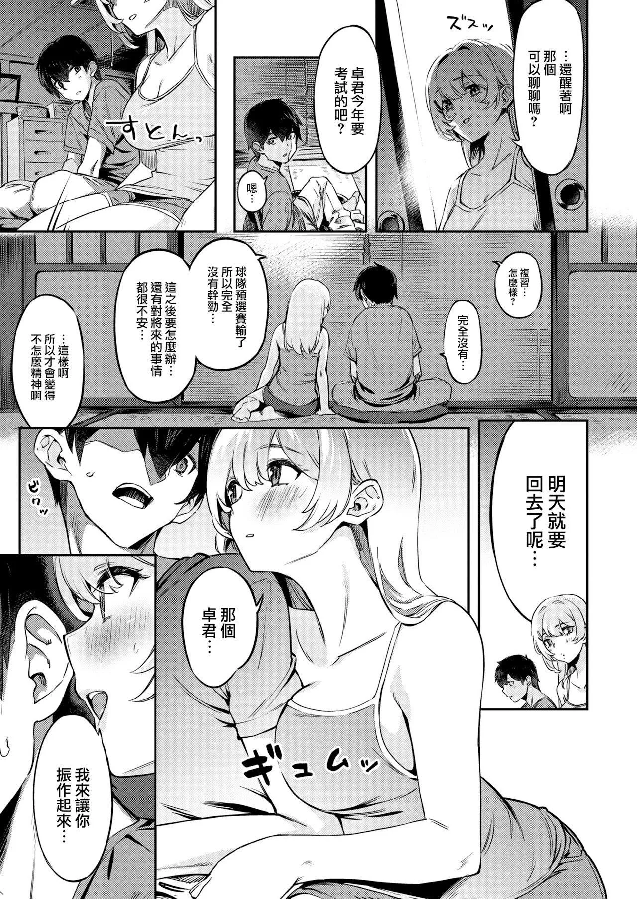 [すーぱーぞんび]たべごろバニー発情中♥[无修正]-[すーぱーぞんび]たべごろバニー発情中♥[无修正] - 图片 41