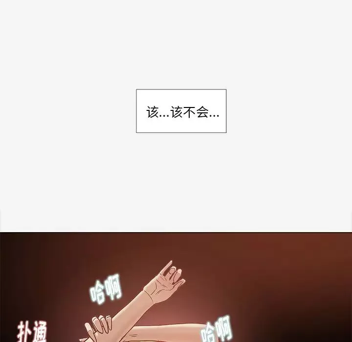 王牌经纪人-第7话 - 图片 45