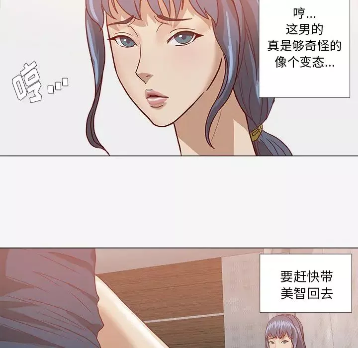 王牌經紀人第7话