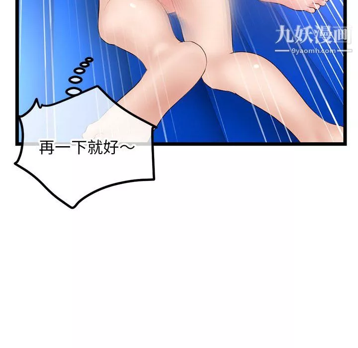 深夜網吧第56話