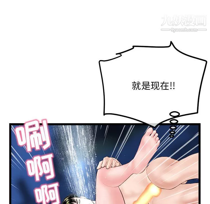 深夜網吧第56話