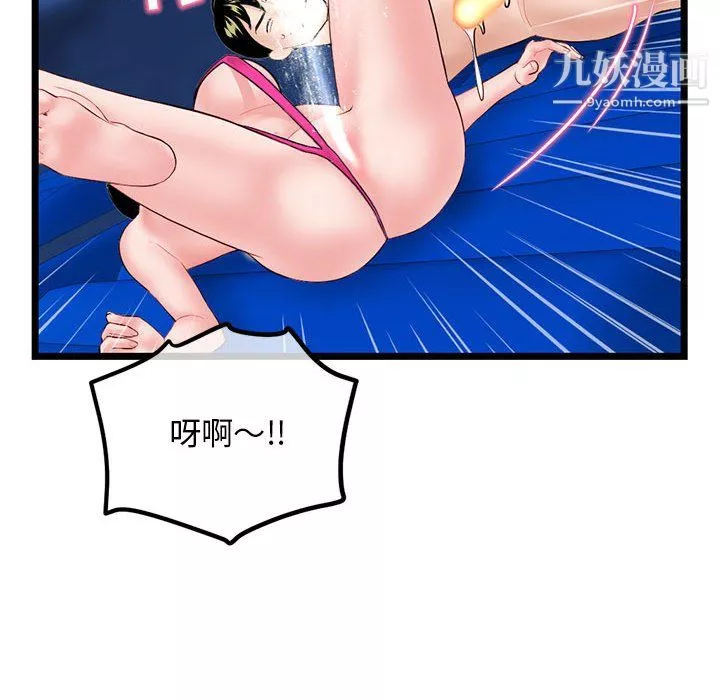 深夜网吧-第56话 - 图片 102