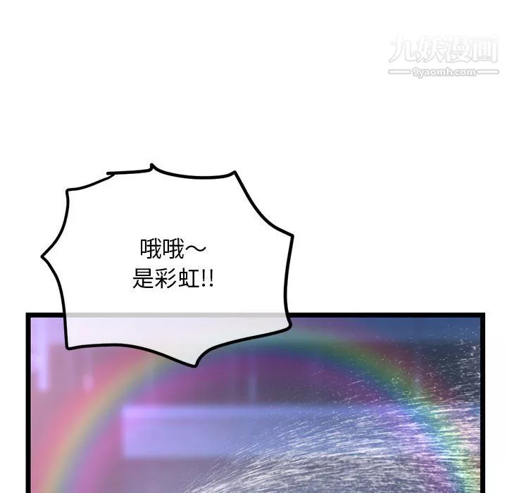 深夜網吧第56話