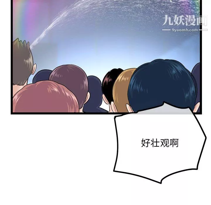 深夜网吧-第56话 - 图片 104