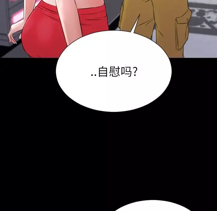 S商店的她第58章