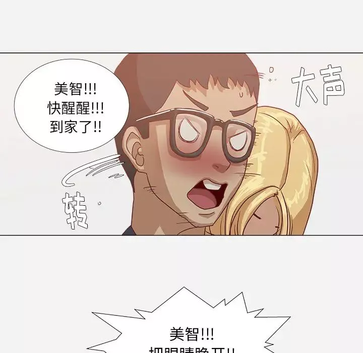 王牌經紀人第7话