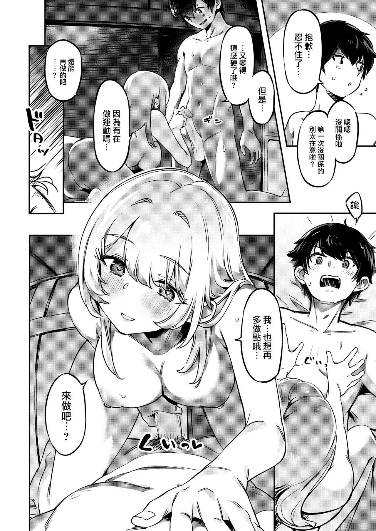 [すーぱーぞんび]たべごろバニー発情中♥[无修正]-[すーぱーぞんび]たべごろバニー発情中♥[无修正] - 图片 48