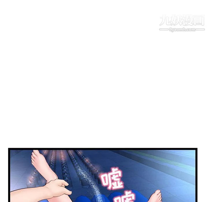 深夜网吧-第56话 - 图片 107