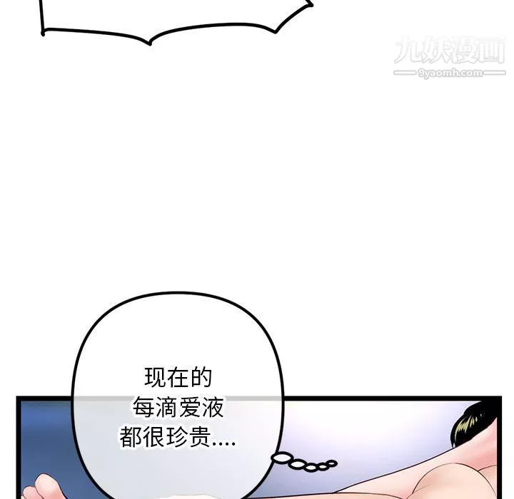 深夜网吧-第56话 - 图片 109