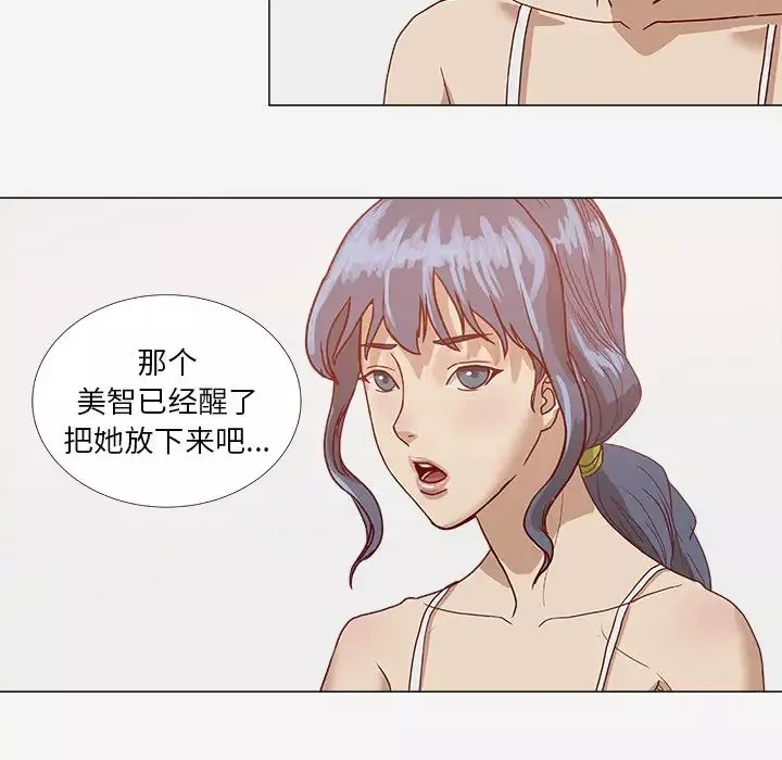 王牌经纪人-第7话 - 图片 61