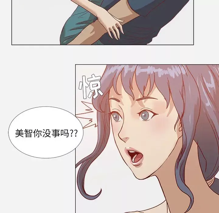 王牌经纪人-第7话 - 图片 60