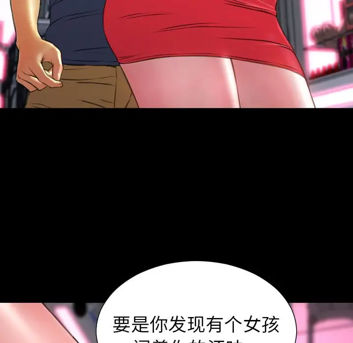 S商店的她第58章