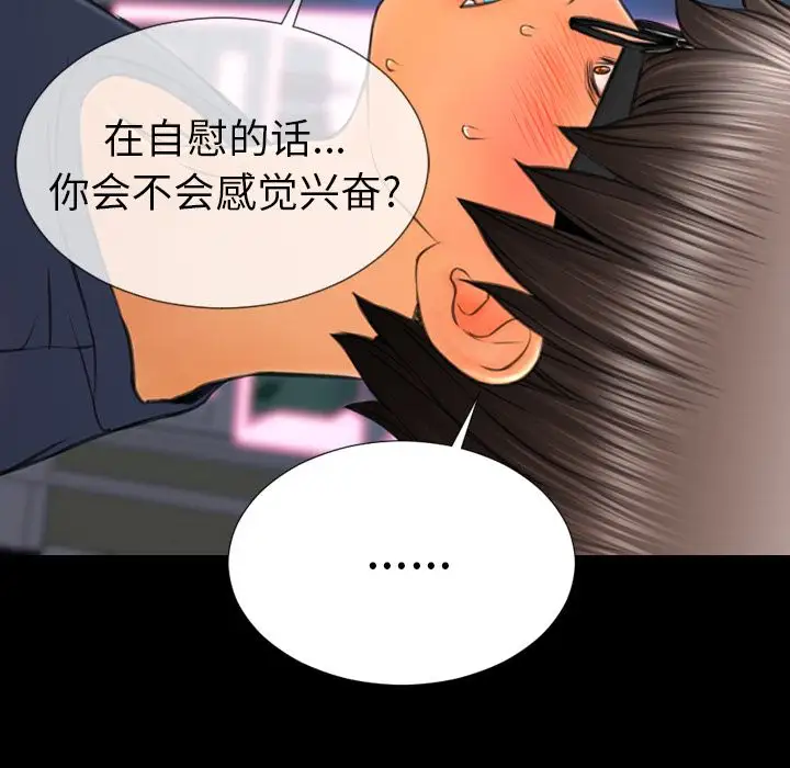 S商店的她第58章