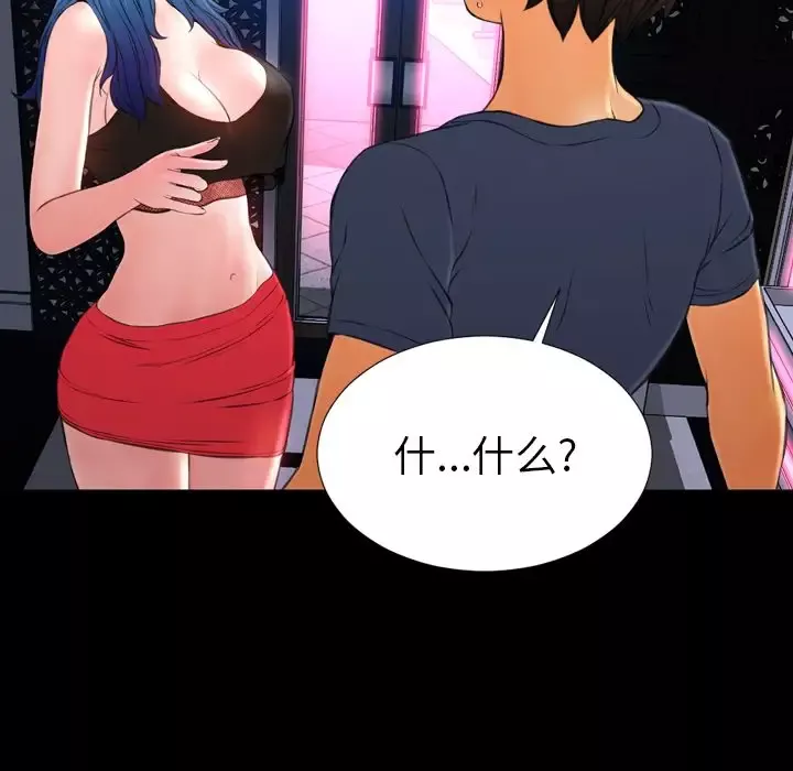 S商店的她-第58章 - 图片 144