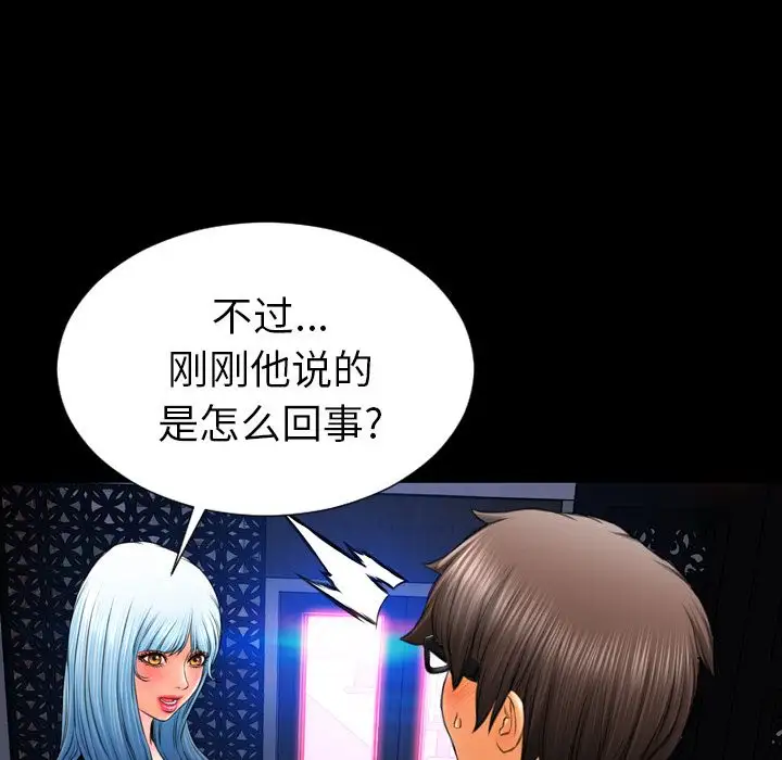 S商店的她第58章