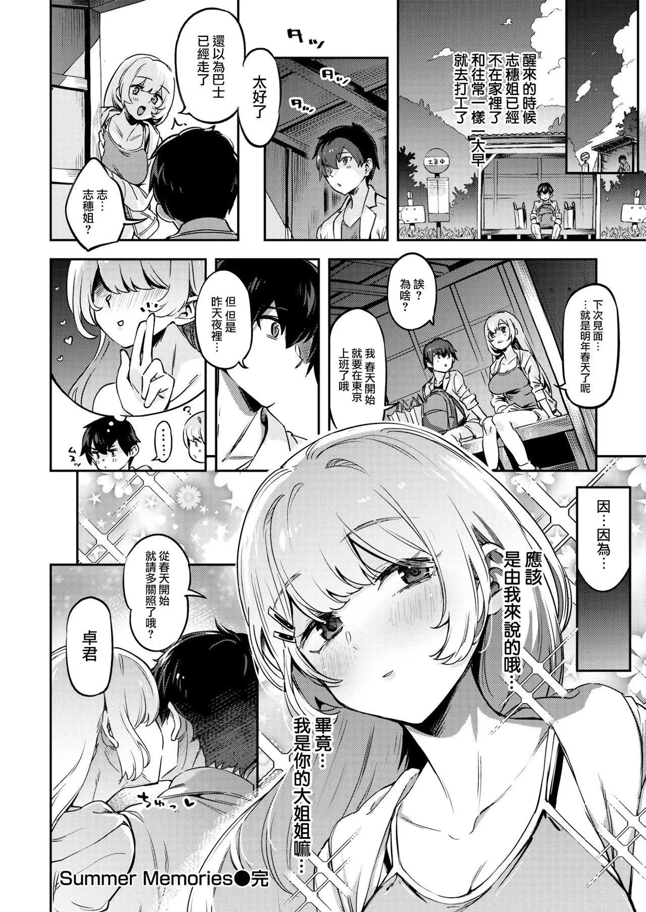 [すーぱーぞんび]たべごろバニー発情中♥[无修正]-[すーぱーぞんび]たべごろバニー発情中♥[无修正] - 图片 52