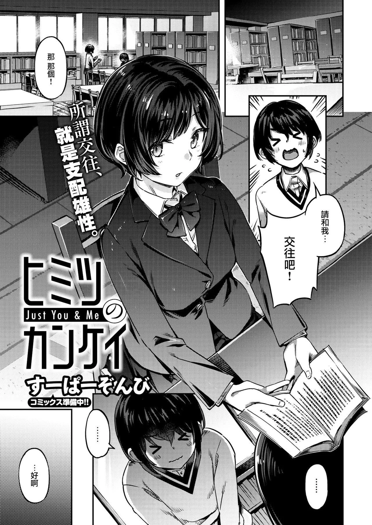 [すーぱーぞんび]たべごろバニー発情中♥[无修正]-[すーぱーぞんび]たべごろバニー発情中♥[无修正] - 图片 53
