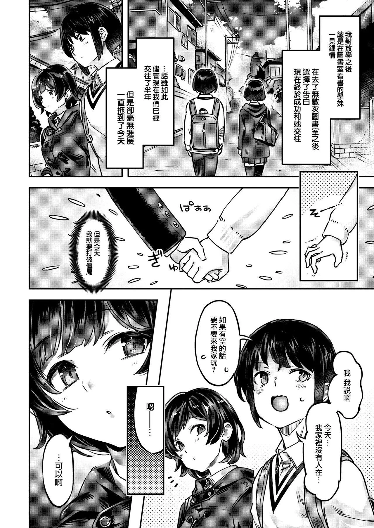 [すーぱーぞんび]たべごろバニー発情中♥[无修正]-[すーぱーぞんび]たべごろバニー発情中♥[无修正] - 图片 54