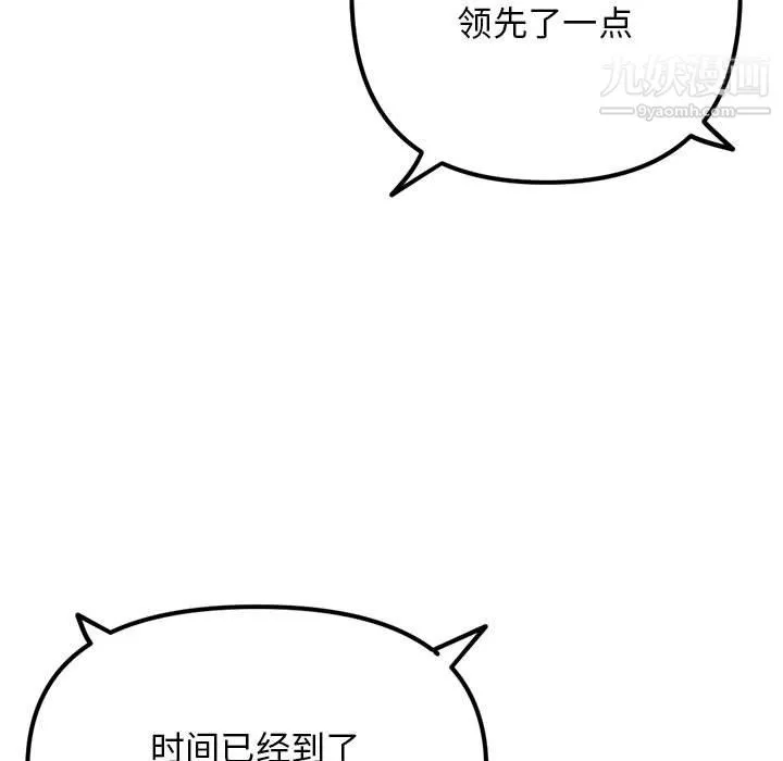 深夜网吧-第56话 - 图片 115