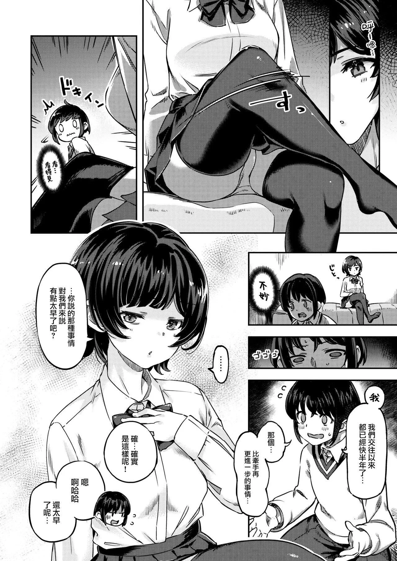 [すーぱーぞんび]たべごろバニー発情中♥[無修正][すーぱーぞんび]たべごろバニー発情中♥[無修正]