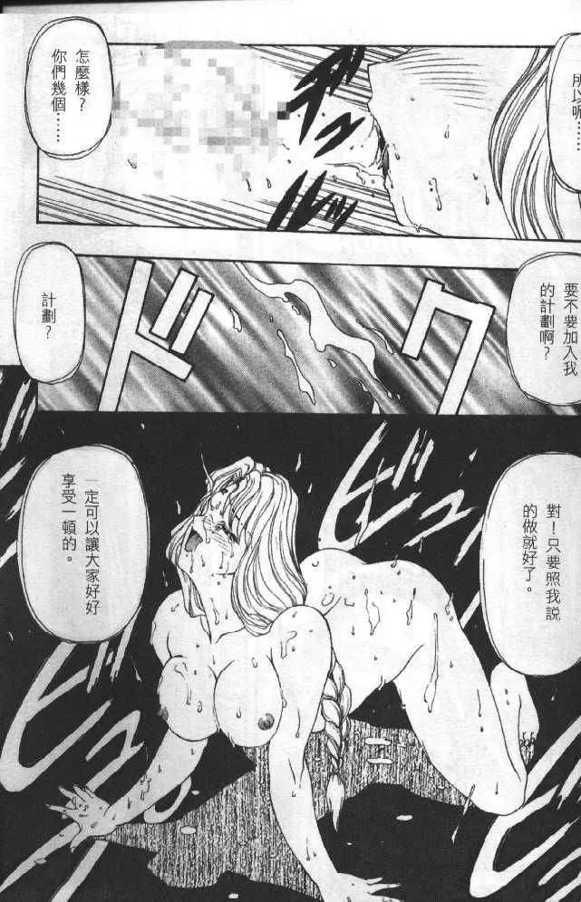 [向正义]灵慾之间-[向正义]灵慾之间 - 图片 149