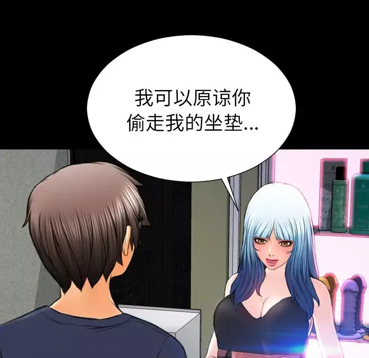 S商店的她第58章
