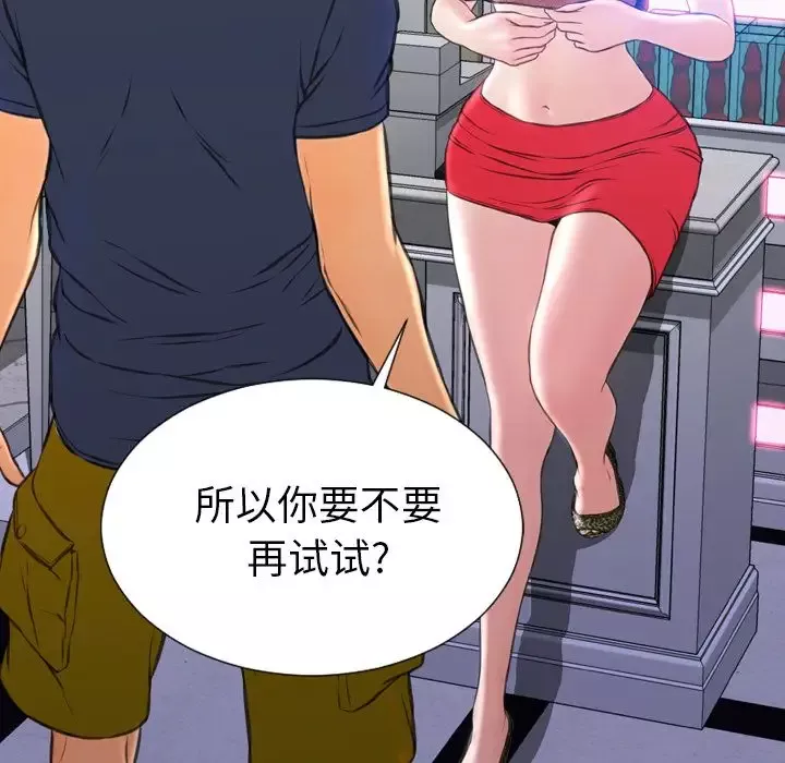 S商店的她-第58章 - 图片 152