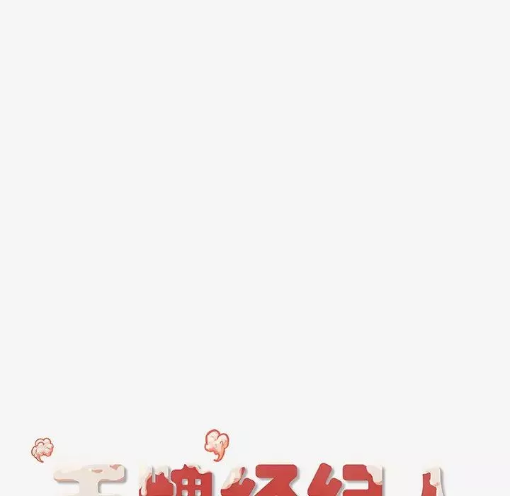 王牌經紀人第7话