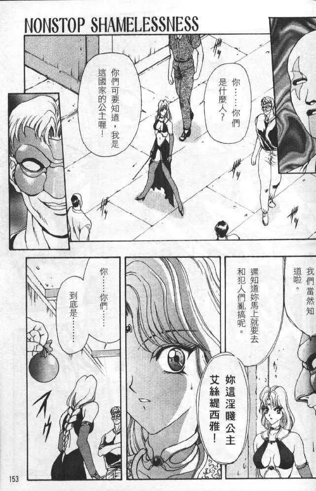 [向正义]灵慾之间-[向正义]灵慾之间 - 图片 153