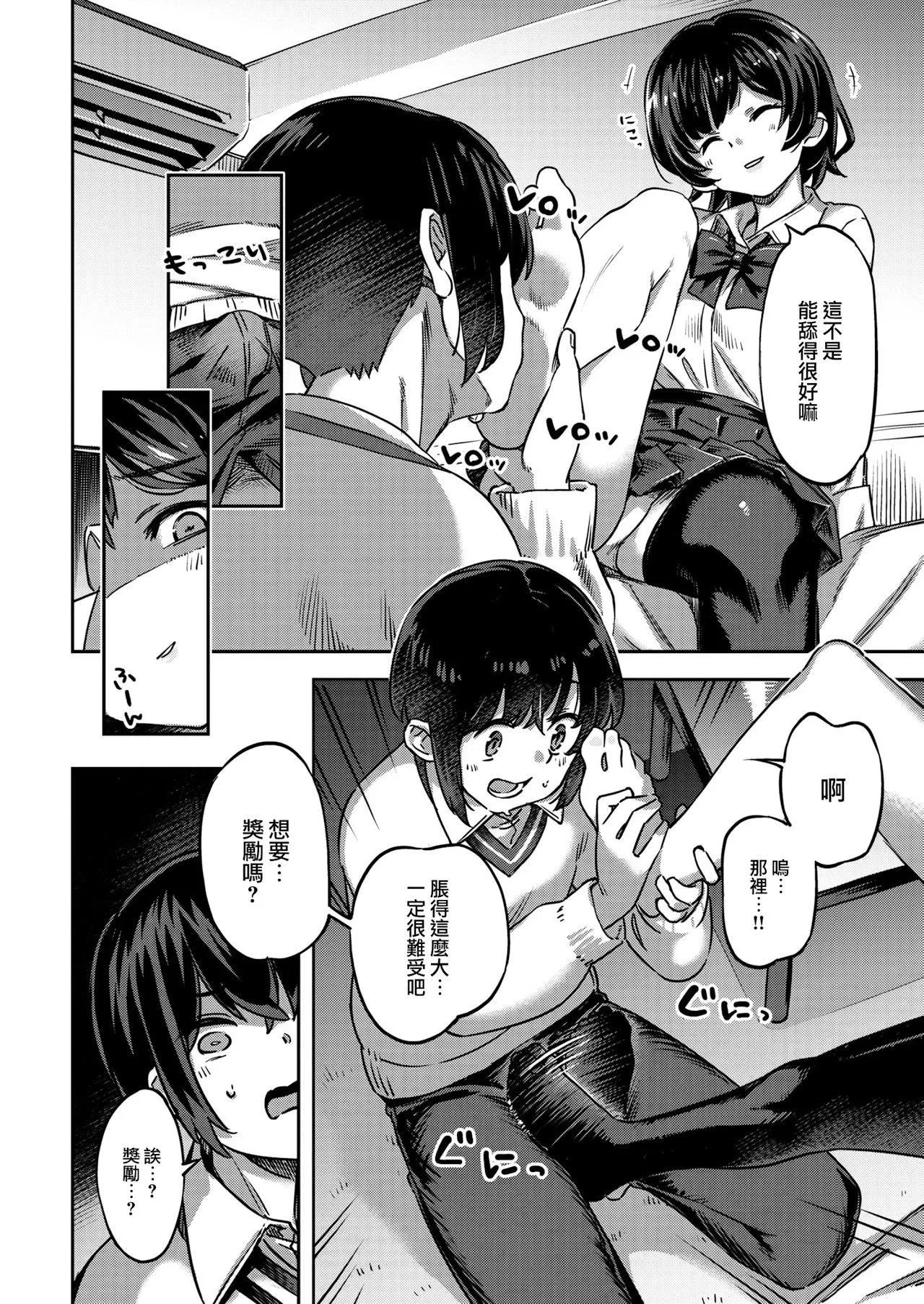 [すーぱーぞんび]たべごろバニー発情中♥[无修正]-[すーぱーぞんび]たべごろバニー発情中♥[无修正] - 图片 62