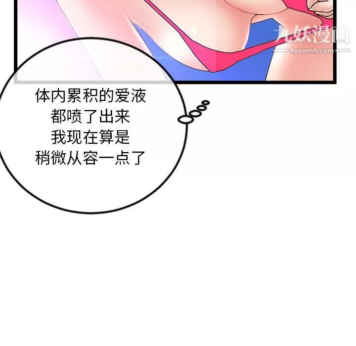 深夜网吧-第56话 - 图片 125