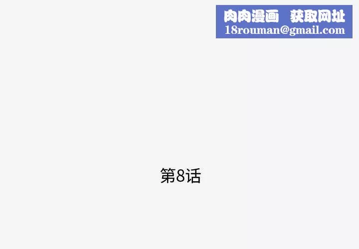 王牌經紀人第8话