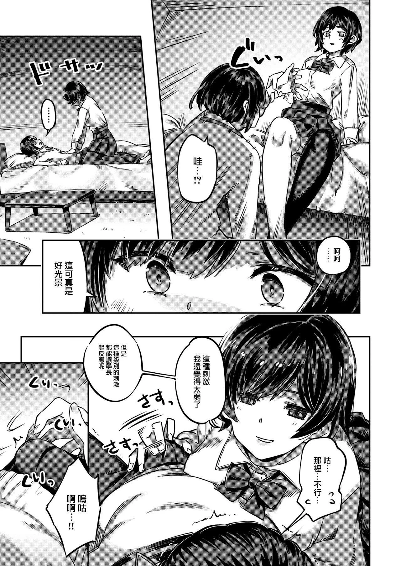 [すーぱーぞんび]たべごろバニー発情中♥[无修正]-[すーぱーぞんび]たべごろバニー発情中♥[无修正] - 图片 63