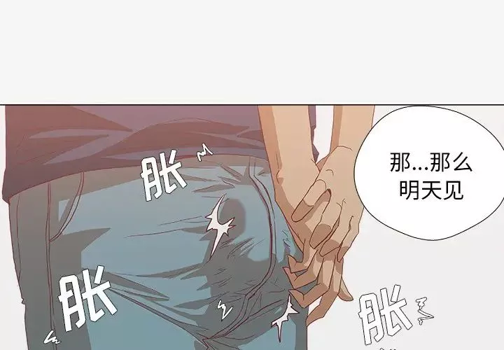 王牌经纪人-第8话 - 图片 4