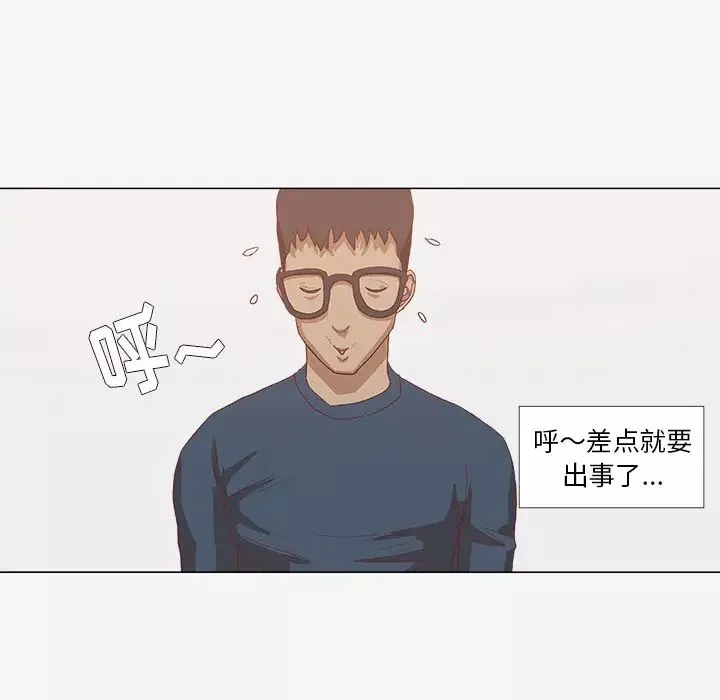 王牌经纪人-第8话 - 图片 8