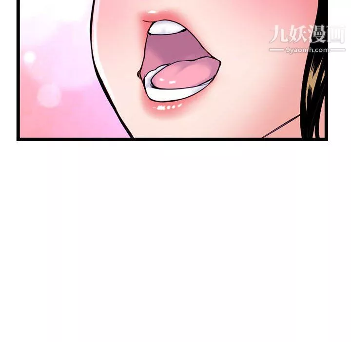 深夜網吧第56話