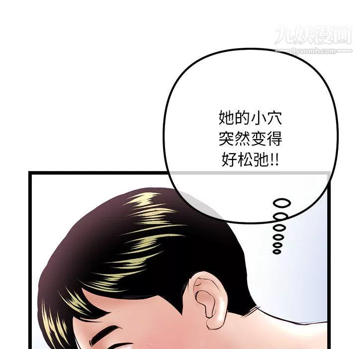 深夜网吧-第56话 - 图片 132