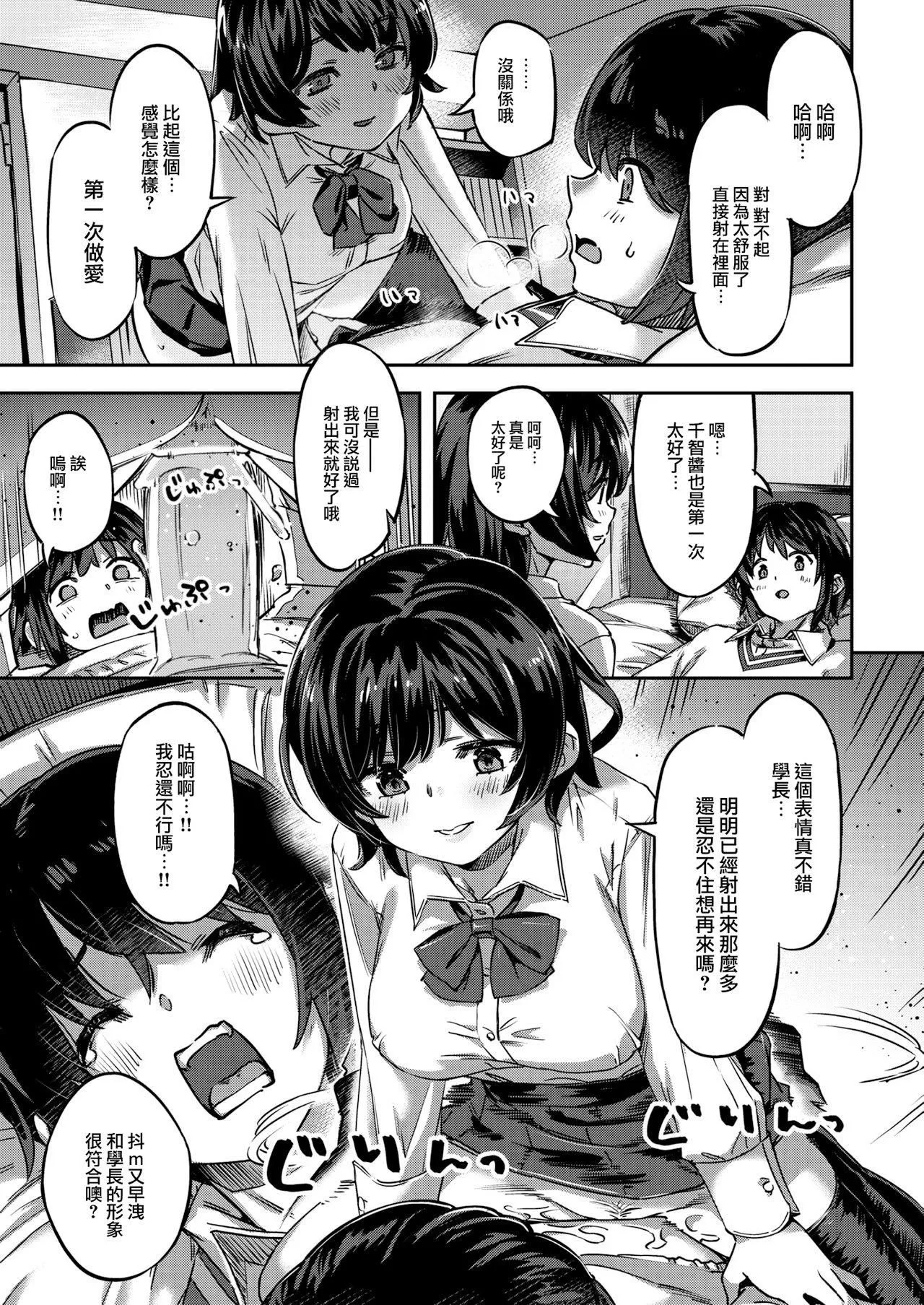 [すーぱーぞんび]たべごろバニー発情中♥[无修正]-[すーぱーぞんび]たべごろバニー発情中♥[无修正] - 图片 69