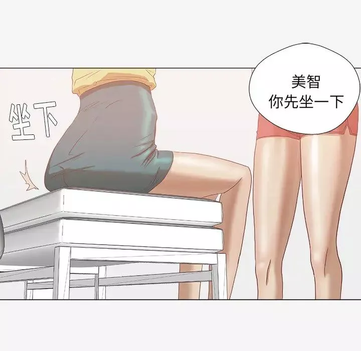 王牌经纪人-第8话 - 图片 15