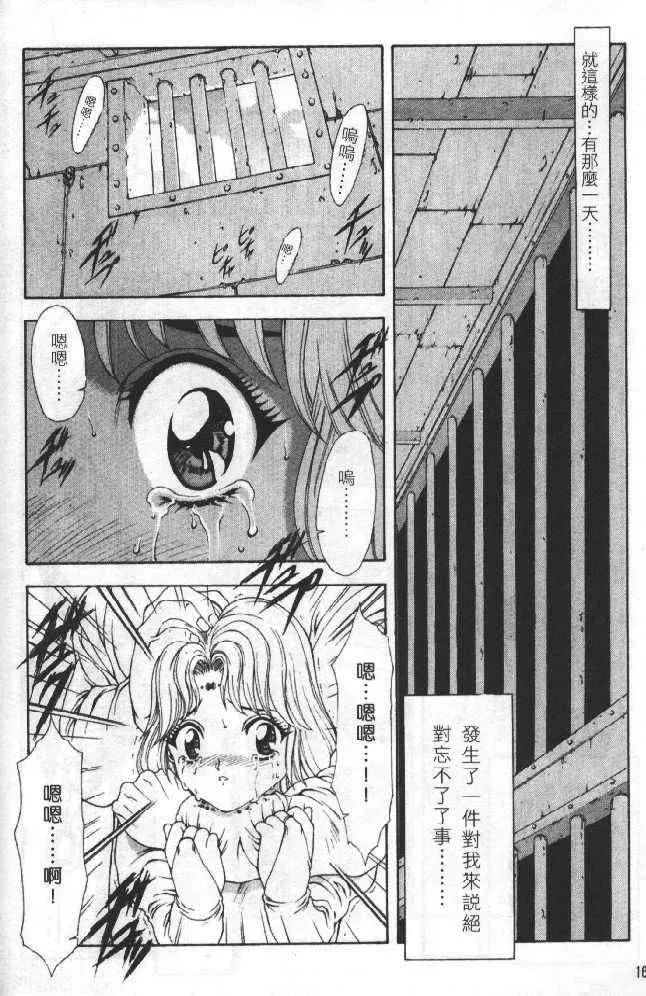 [向正义]灵慾之间-[向正义]灵慾之间 - 图片 166