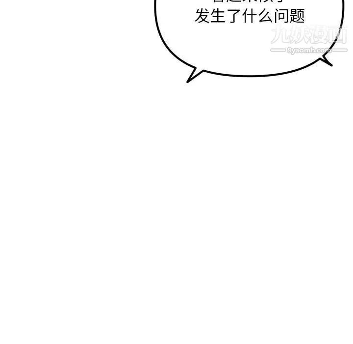 深夜網吧第56話