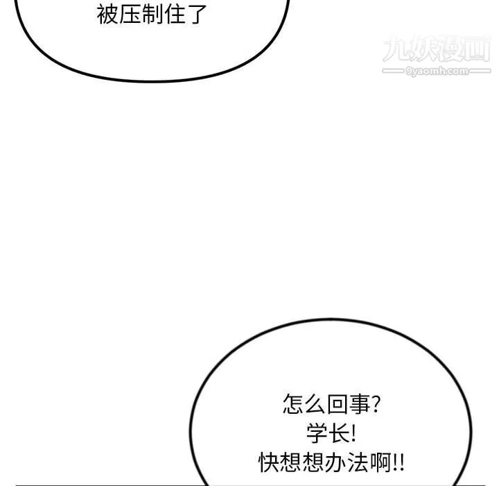 深夜網吧第56話