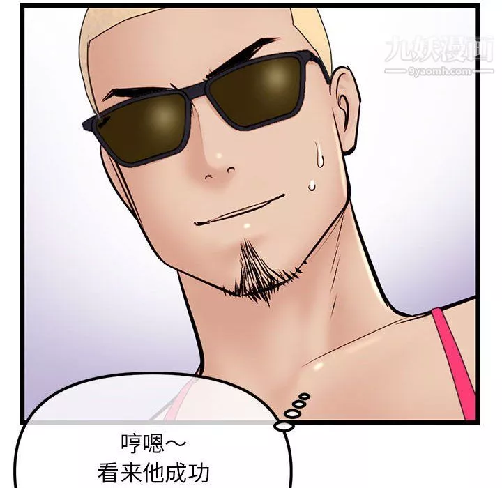 深夜网吧-第56话 - 图片 141